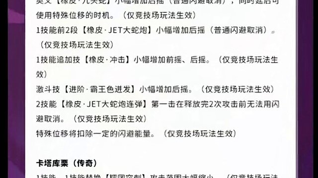 航海王热血航线：这次又有三大毒瘤子惨遭削弱。#航海王热血航线 #卡二 #蛇人路飞 #新世界布鲁克 