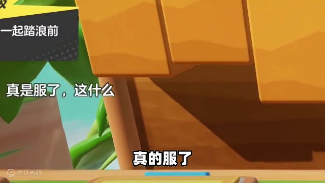 元梦之星：女玩家就不配玩游戏吗？我看你也不是很厉害 #元梦之星 #元梦初夏奇遇记 #元梦之星潮音畅想