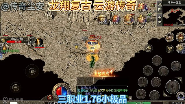 龙翔复古 云游传奇 地图攻略