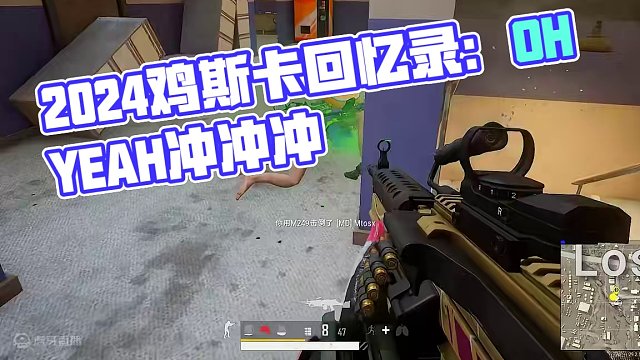 敌人：听声音像是一个团#pubg回忆录#2024鸡斯卡星火计划 #守护最好的艾伦格