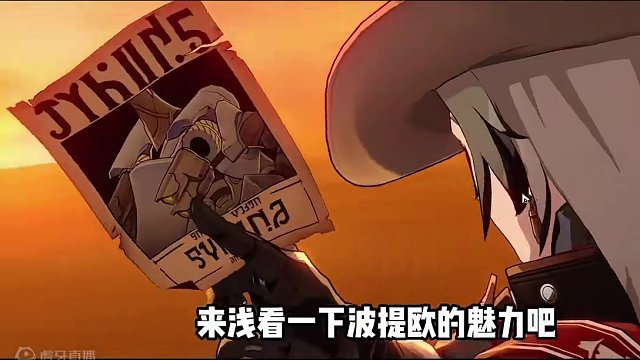 【星穹铁道】击破主C大宝贝波提欧，创作服体验报告！ #崩坏星穹铁道 #等醒来再哭泣 #星穹铁道波提欧