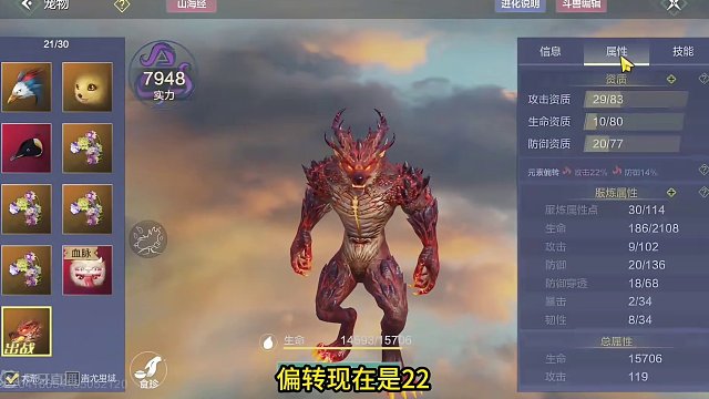 就算你双浑天+一仓库红色蛋的运气 找我进化28偏转也得认命 #妄想山海 #手机游戏 #搞笑 #山海经