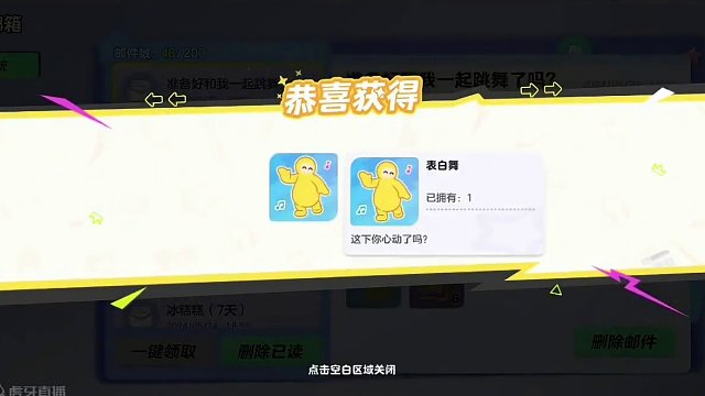 赶快上线领吧#元梦之星 #元梦初夏奇遇记 #元梦搭子陪过520