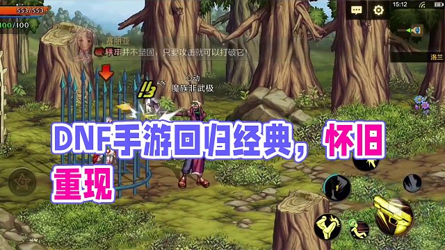 为什么对DNF手游又爱又恨？