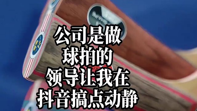 搞点动静出来~ #搞点动静