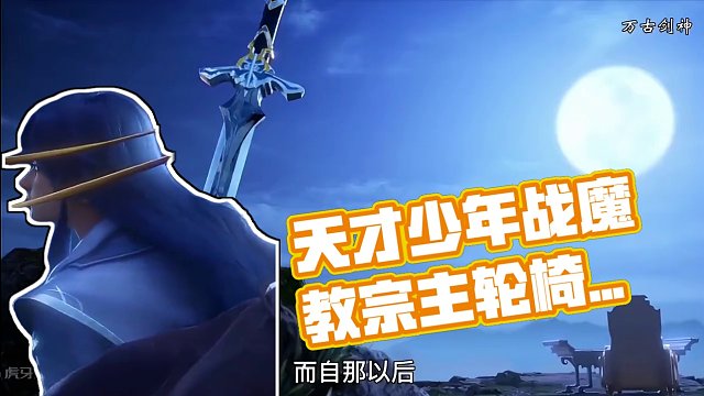 天才少年不再隐藏实力，出手一剑让众人彻底傻眼！