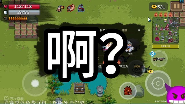 【元气骑士/直播切片】怎么会有巡逻兵自杀