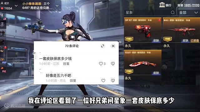 星象四款皮肤预计下半年返场，一个视频带你全面了解一下 #cf手游 #穿越火线手游 #cf手游霓裳战舞