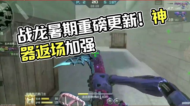 81式战龙暑期返场，M4威侯暑期加强! #cf手游霓裳战舞 #cf手游谜城序章 #cfm荣光月