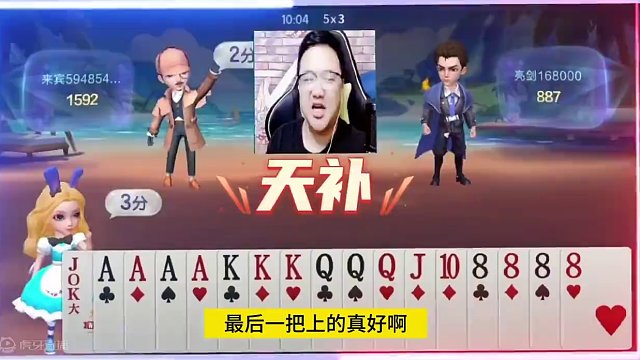 阿酒又开始嘚瑟了，两炸天牌打得稀碎！ #JJ斗地主赢大米 #JJ斗地主