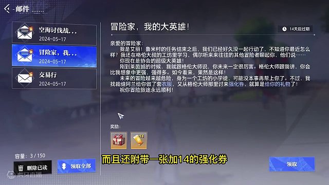 晶核小洋葱：新天空这样合你会发现真的很省！ #晶核coa #晶核全民星计划 #晶核暴送800万长空套