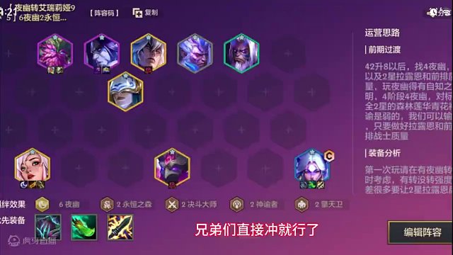 一套装备三转流。直接冲王者！#金铲铲画之灵上分必学 #金铲铲之战 #金铲铲新版本上分阵容 #金铲铲画