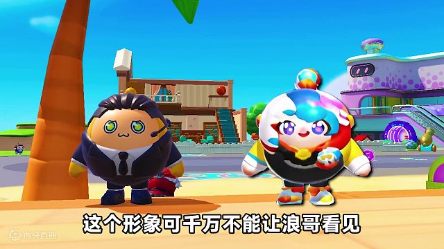 六大主播的蛋仔形象？这次真变成蛋仔了，每个都好漂亮  #蛋搭子的贴贴日常 #蛋仔小剧场 #蛋仔派对宝