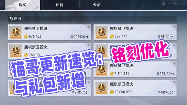 猫哥一分钟丨5月22日版本更新内容速览 #晶核coa #上晶核即刻暴打 #晶核超核暴玩家 #晶核暴送