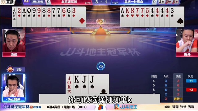 斗地主：全网最牛逆天骗炸局！兵器谱第一名不虚传！结局生死难料#斗地主残局 #斗地主