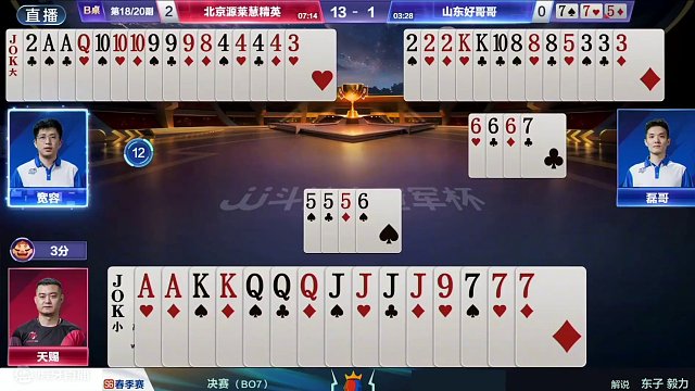 斗地主：北京夺冠天赐圆梦之战！两炸斗法赤壁大战！结局逆天绝杀#斗地主残局 #斗地主