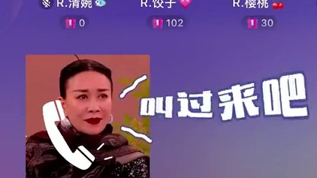 什么？那英老师来二手了？#搞笑 #语音厅 #英子历险记