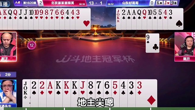 掘开厨子搭档冠军之夜的发挥你给打几分！精彩集锦！ #JJ斗地主赢大米 #JJ斗地主 #jj掘开 #北