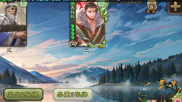 十常侍读秒绝杀！ 马哥玩的没毛病吧！#三国杀 #三国杀移动版