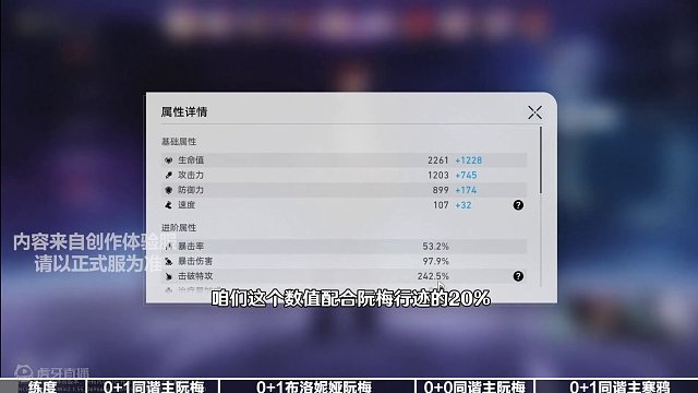 【星铁创作服】0魂波提欧不同配置混沌回忆12层实战强度演示 （1）#等醒来再哭泣#崩坏星穹铁道#攻略