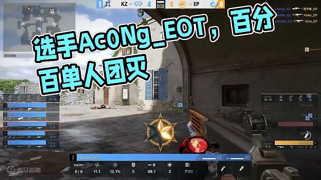 【CFHLS5 第三周TOP5】选手Ac0Ng_EOT，百分百命中单人团灭对手！获得本周TOP1！ 