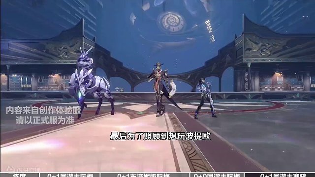 【星铁创作服】0魂波提欧不同配置混沌回忆12层实战强度演示 （5）#等醒来再哭泣#崩坏星穹铁道#攻略