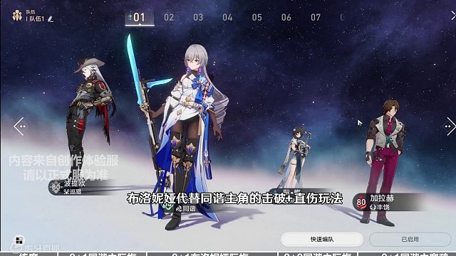 【星铁创作服】0魂波提欧不同配置混沌回忆12层实战强度演示 （3）#等醒来再哭泣#崩坏星穹铁道#攻略