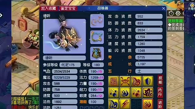 这可怎么办啊 #梦幻西游电脑版 #梦幻西游创梦计划 #梦幻西游