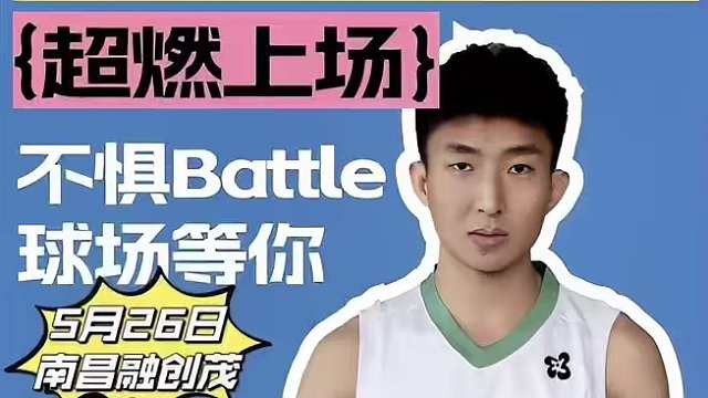 超级草根王师傅来南昌啦，普通人天花板，练就有效#南昌 #篮球 #超级草根 #超级草根王师傅 #球场霸