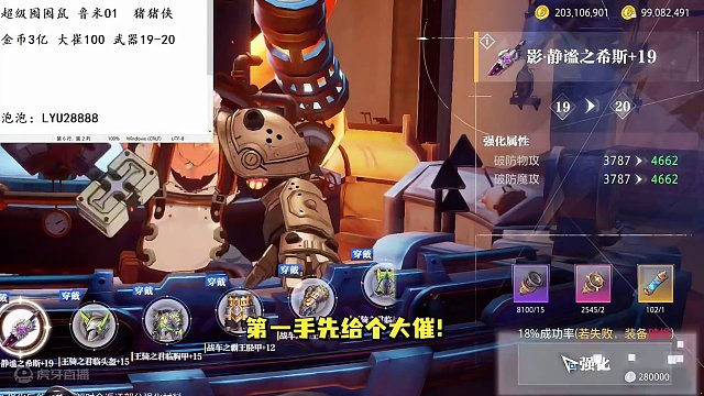 #晶核coa 超级囤囤鼠第五十七期#晶核全民星计划 #晶核超核暴玩家 #晶核暴送800万长空套