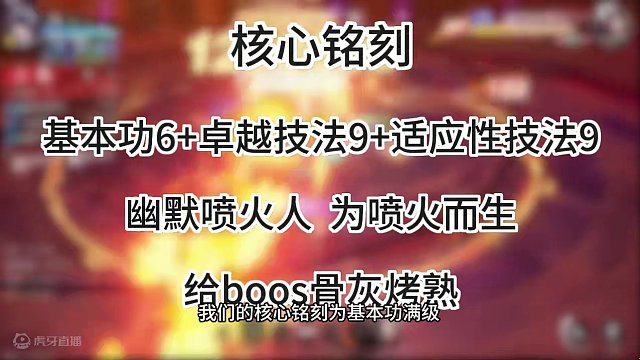 枪炮师铭刻搭配 炮爷出击！#晶核全民星计划 #晶核coa #晶核coa攻略