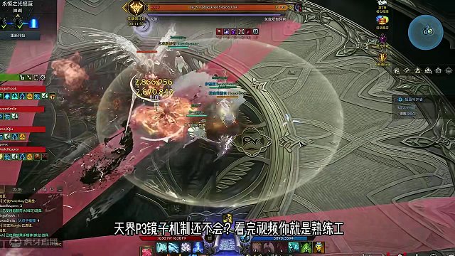 天界P3镜子机制详细教学，看完立马变熟练 #命运方舟 #寻找命运方舟最有才的你 #命运方舟天界圣域