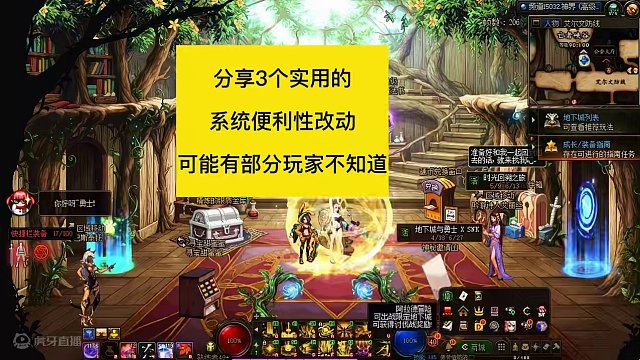 dnf分享3个实用的，系统便利改动，白嫖增幅书，奶职业等级宝珠 #dnf系统便利性改动 #dnf白嫖