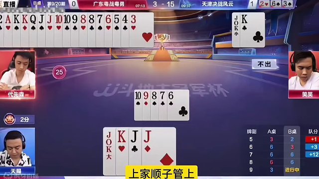 这幅残局打得太深了，名牌都没看出来，太牛了#斗地主的百种姿势 #jj斗地主最牛操作 #斗地主残局