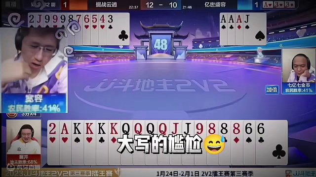 罕见稀世四炸乌龙局，四炸全响真是惊险刺激！#斗地主的百种姿势 #斗地主残局 #jj斗地主最牛操作