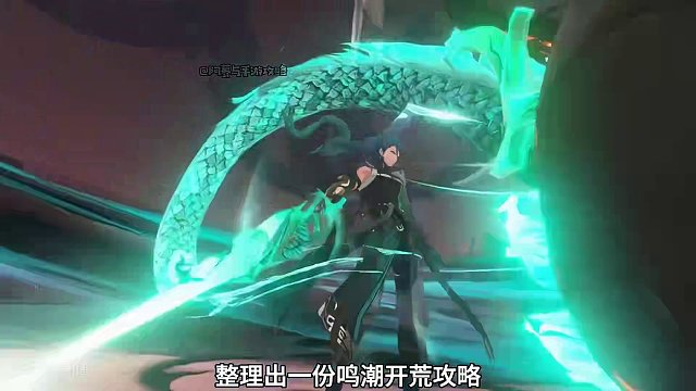 5月23日就公测了，这份攻略请收下#鸣潮 #鸣潮攻略