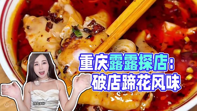 谁能拒绝这一碗 耙糯糯的蹄花啊！！#重庆 #美食 #重庆探店 #蹄花 #破店烂蹄花
