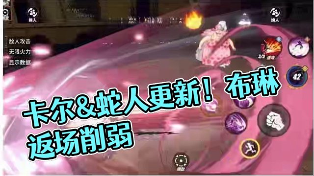 热血航线：卡二被制裁！新骨皇&蛇人也被刀，布琳返场！ 