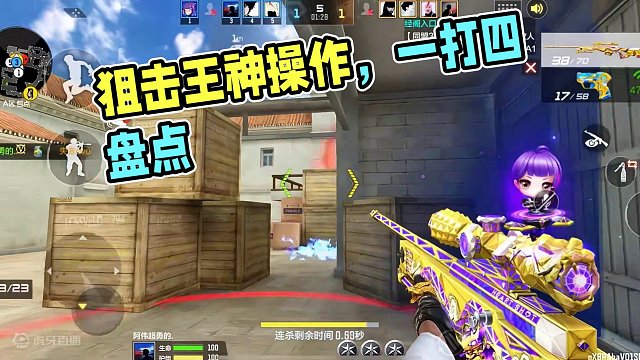 狙击玩的好简称阻尼 #cf手游霓裳战舞