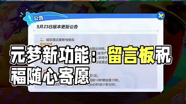 偷了我的菜，就要留下祝福语哦！#元梦之星 #元梦初夏奇遇记 #元梦搭子陪过520