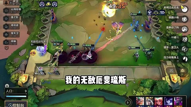 无敌狙神，厄斐琉斯版本T0上分阵容！ #金铲铲画之灵上分必学 #金铲铲画之灵赛季 #金铲铲之战 #金