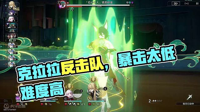 克拉拉真的好难玩#崩坏星穹铁道 #崩坏星穹铁道创作者激励计划 #等醒来再哭泣