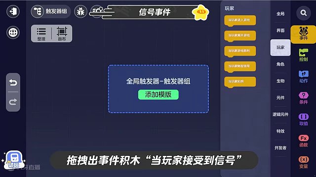 【造梦学院】扣叮教程第二集来啦，让梦梦看看还有不会做的星宝吗 立志成为扣叮编程大师，星宝也有梦想！
