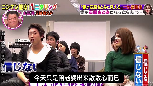 如果你的老婆是石原里美 你会不会笑醒#日本综艺 #奇葩挑战 #石原里美