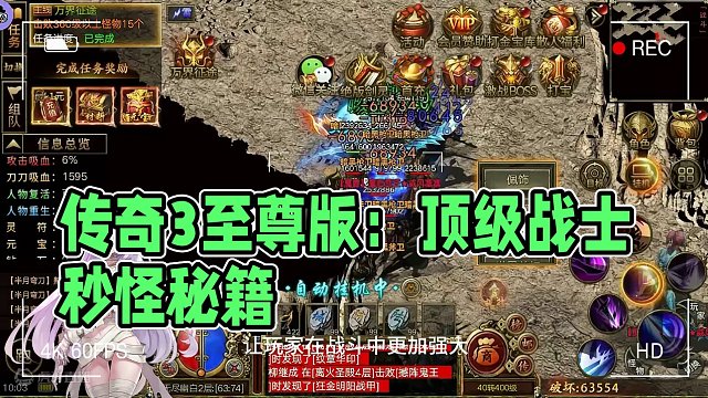 传奇3至尊版：玩法介绍