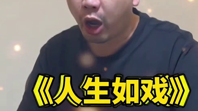 #搞笑麻将 #斗地主 #骚操作 #这操作都看傻了 #选哥很皮