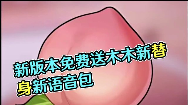 一则短消息！新幕布、新替身、新语音包免费送！ #火影忍者手游