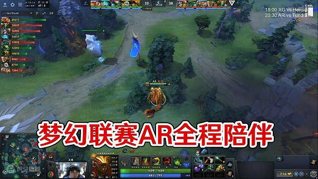 梦幻联赛 全程陪伴AR登机