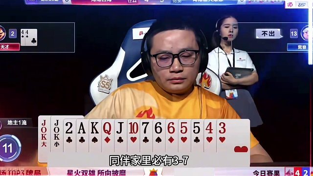 斗地主：十年罕见最传奇翻盘局！至尊铁牌撞上钢炮！解说直呼过瘾#斗地主残局 #斗地主