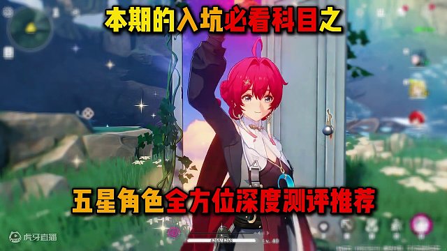 【鸣潮东Sir】新手抽卡必看！常驻五虎全方位排行测评推荐！ 颠覆你对常驻五虎的认知！鸣潮抽卡！鸣潮新